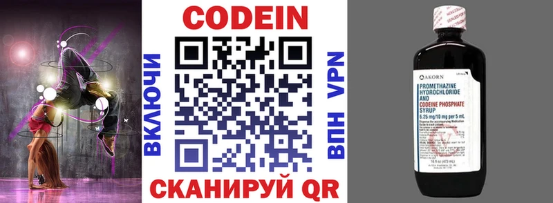 продажа наркотиков  блэк спрут как зайти  Кодеиновый сироп Lean Purple Drank  Михайлов 