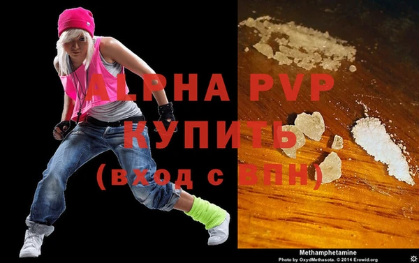 ALPHA PVP Волосово
